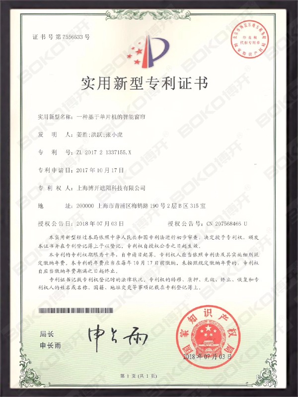 質量管理體系認證證書